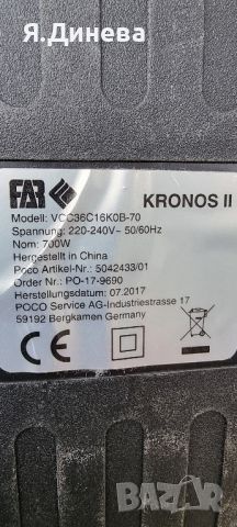 Прахосмукачка Kronos 2 700w , снимка 4 - Прахосмукачки - 45888044