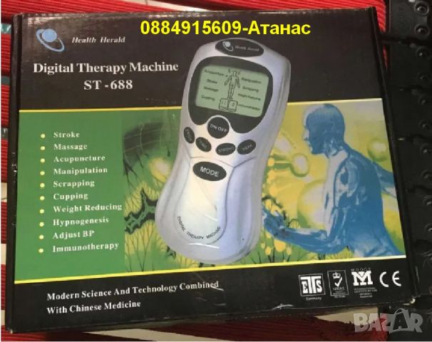 Електростимулатор масажор (машина за дигитална терапия ) модел ST-688, пълен, нов комплект=28лв, снимка 2 - Масажори - 45187888