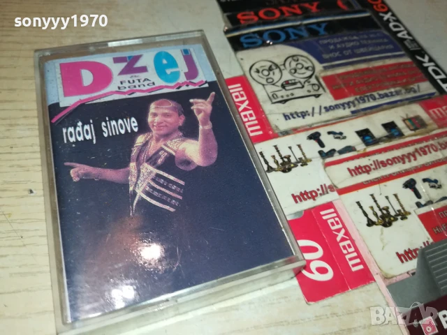 DZEJ-TAPE 1606251118, снимка 9 - Аудио касети - 50681255