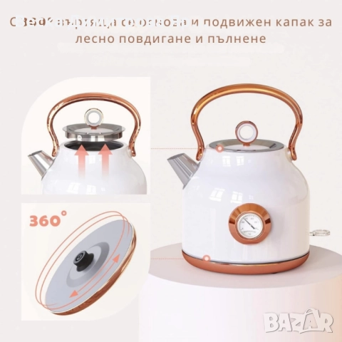 Електрически чайник NESSGRAIM от неръждаема стомана с ретро термометър – 1.7 L, 2200W, снимка 2 - Кани - 52143030