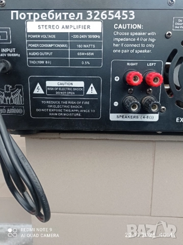 домашен усилвател, снимка 2 - Ресийвъри, усилватели, смесителни пултове - 52501555
