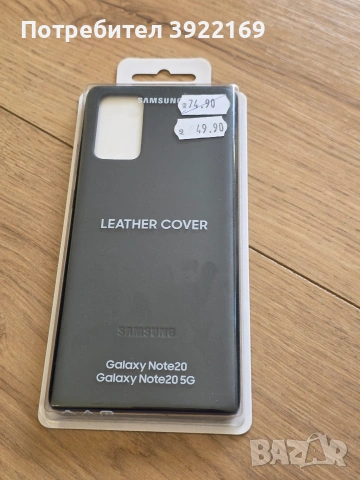 Оригинален калъф - Samsung Leather Cover Black за Galaxy Note20 