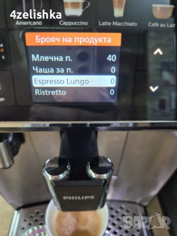 Philips LatteGo 5400, модел EP 5447/90 - внос , с БГ меню, снимка 5 - Кафемашини - 53892409