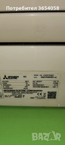 Mitsubishi electric MSZ-FH50VE2 / MUZ-FH50VE, снимка 2 - Климатици - 53964997