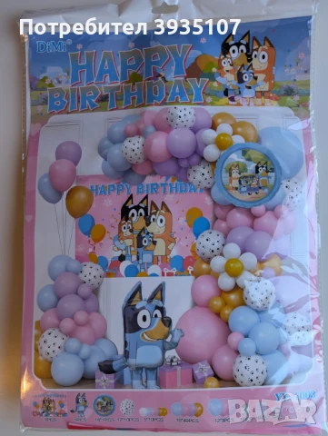 Комплект украса балони Блуи и Бинго