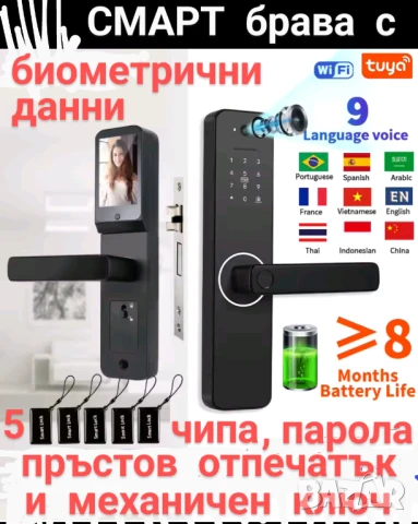 смарт брава с биометрични данни , снимка 2 - Друга електроника - 50942827