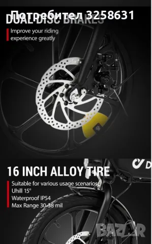 Колело електрическо сгъваемо, снимка 2 - Велосипеди - 50010299