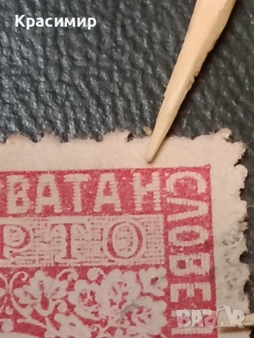 10 Пара 1921 г, снимка 14 - Филателия - 53181730