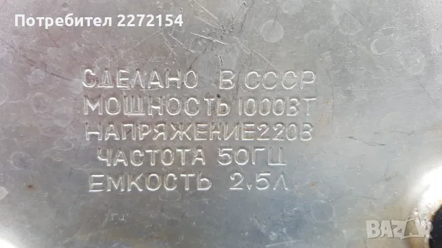 Руски чайник, снимка 5 - Антикварни и старинни предмети - 50277656