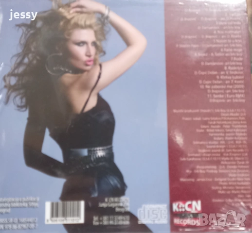 Jovana - Kako Je Kad Srce Pati / Gen za ljubav, снимка 3 - CD дискове - 53388470