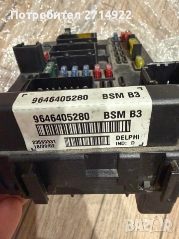 BSM B3 за Пежо 206