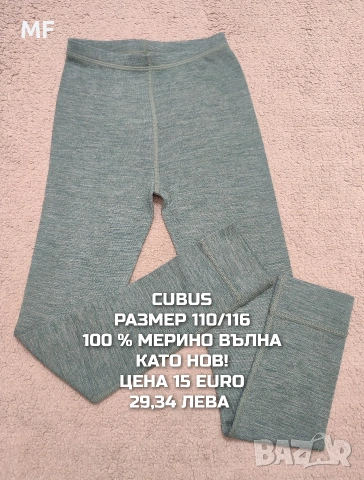 МЕРИНО ВЪЛНА ЗА ДЕЦА РАЗМЕР 5,6 ГОДИНИ , снимка 5 - Детски комплекти - 53568053