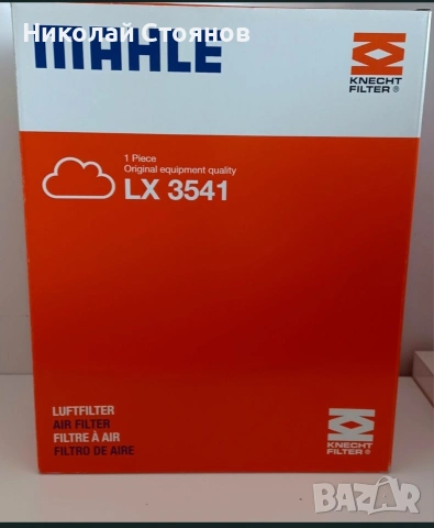 Пакет филтри за BMW X3 2.0 F25, снимка 2 - Части - 54226459