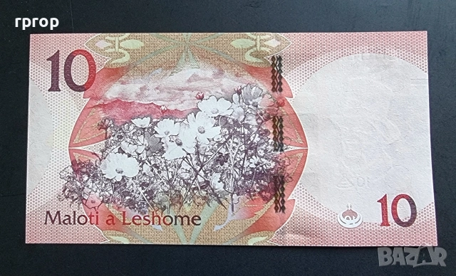 Лесото.
10 малоти.
2021 година.
UNC., снимка 2 - Нумизматика и бонистика - 49379060