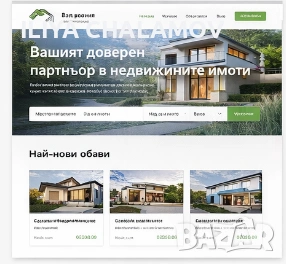 Професионална изработка на уебсайтове и дигитални решения за бизнеса, снимка 5 - Други услуги - 53967563