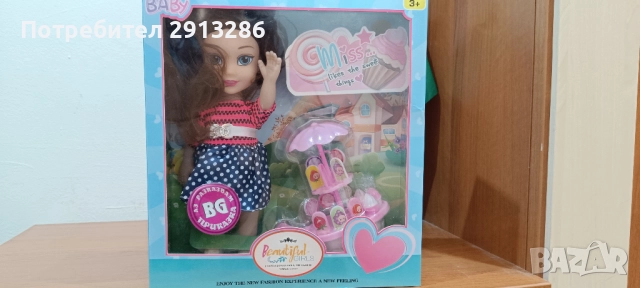 Кукла с български език