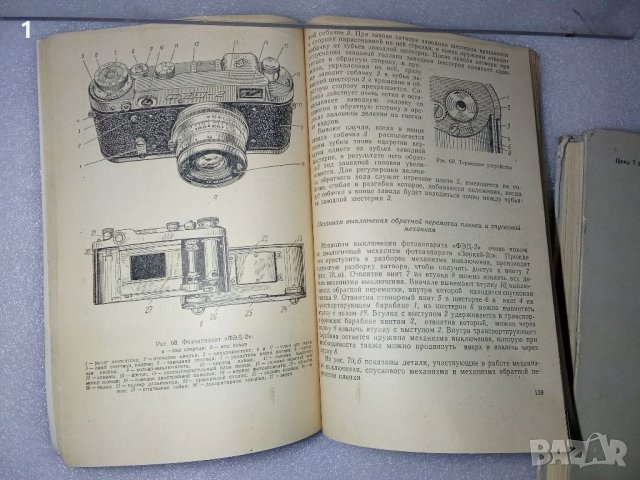 Ретро книги за фотография, снимка 3 - Специализирана литература - 46561002