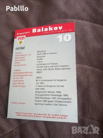автограф от балъков, снимка 2 - Колекции - 50231788