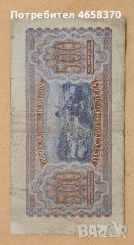 Царство България -500 лева 1943 година, снимка 4 - Нумизматика и бонистика - 52526111