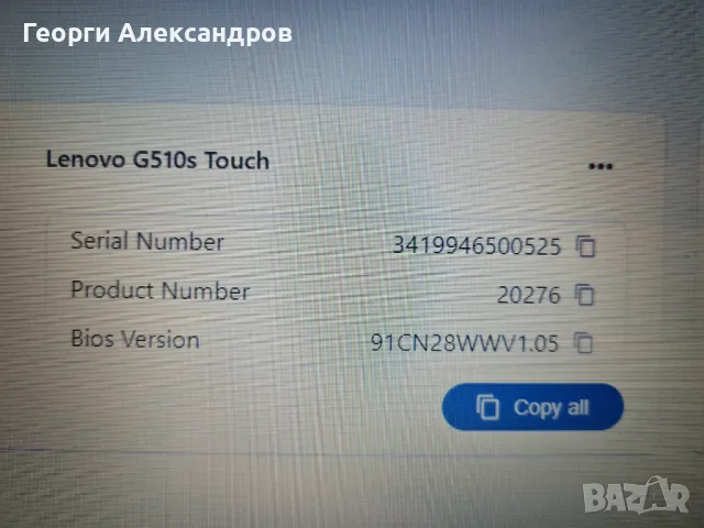 Лаптоп Lenovo G510s Touch , снимка 5 - Лаптопи за дома - 46876899