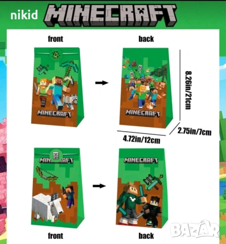 Майнкрафт Minecraft хартиени пакети торбички подаръчни опаковки + лепенка торба плик опаковки , снимка 2 - Други - 53906592