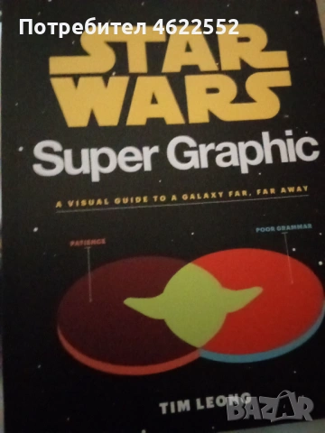 Пълна колекция книги Star Wars , снимка 7 - Художествена литература - 52075127