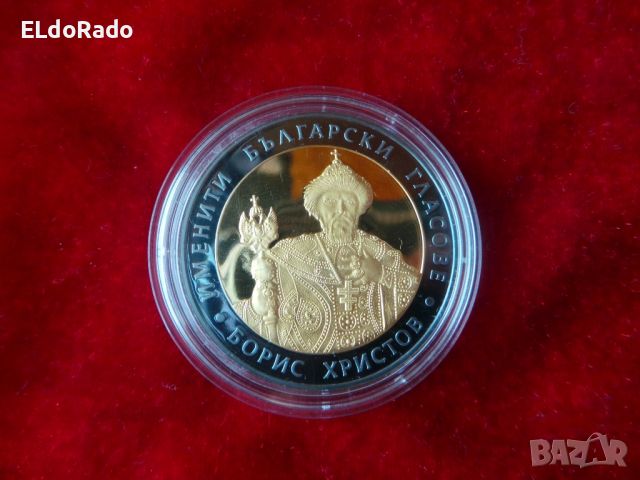 сребърна монета 2007 година , снимка 1 - Нумизматика и бонистика - 46430970