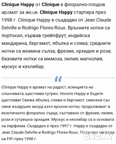 Дамски парфюм "Happy" by Clinique / 100ml EDP , снимка 5 - Дамски парфюми - 45002090