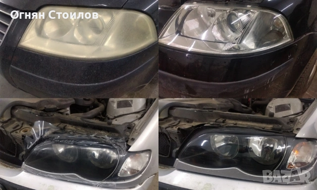 Възстановяване на Автомобилни Фарове , снимка 7 - Автомобили и джипове - 53051387