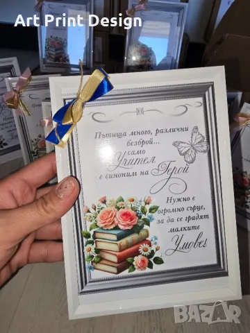 Подаръчна кутия за любимия учител🌹, снимка 12 - Декорация за дома - 50156585