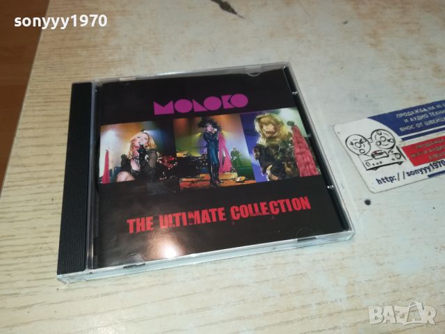 МОЛОКО ЦД 1605241052, снимка 4 - CD дискове - 45761022