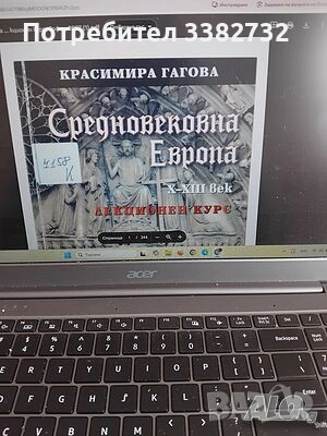 Pdf учебници по история и география , снимка 2 - Учебници, учебни тетрадки - 54296935