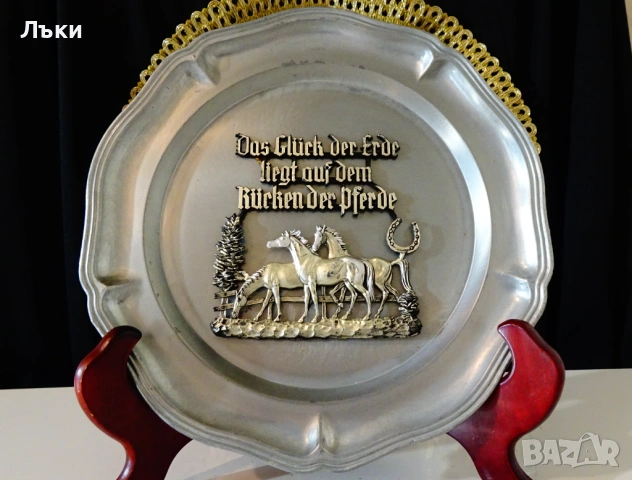 Калаена чиния Коне,подкова,поговорка за щастие. 