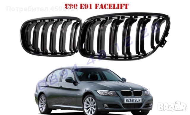 Черни двойни бъбреци BMW E90 LCI
