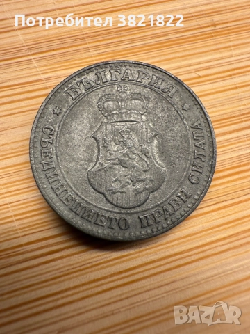 20 стотинки 1917 КУРИОЗ, снимка 2 - Нумизматика и бонистика - 52992297