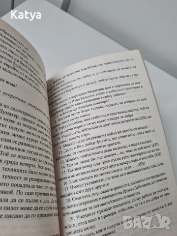 Книга с упражнения и тестове Как да станем грамотни, снимка 4 - Учебници, учебни тетрадки - 52350388
