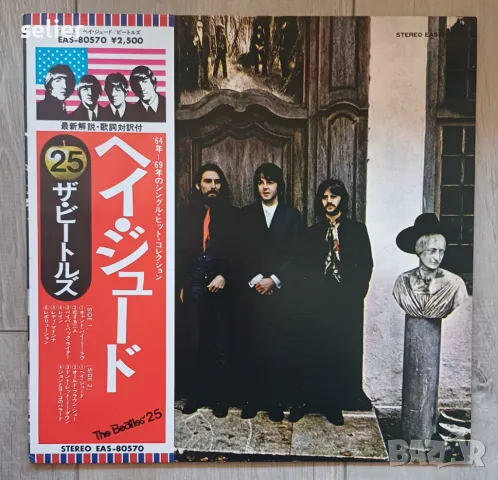 The Beatles = ザ・ビートルズ* ‎– Hey Jude = ヘイ・ジュード MADE IN JAPAN Японско издание 1976г Състояние на винила, снимка 1 - Грамофонни плочи - 49030070