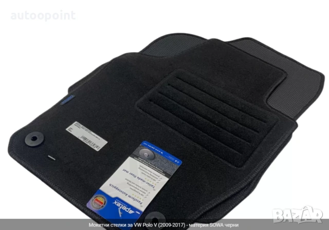 Мокетни стелки за VW Polo V (2009-2017) - материя SOWA черни Petex