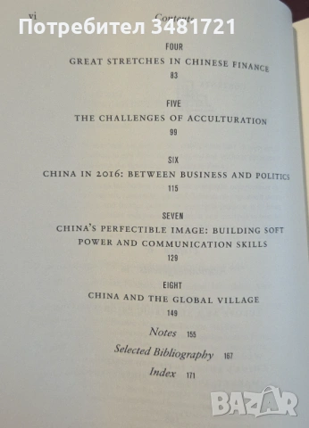 China's Offensive in Europe, снимка 3 - Художествена литература - 53251207