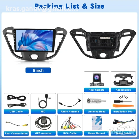 Мултимедия за Ford Transit Tourneo Custom 2013-2021, 9-инчов сензорен, снимка 9 - Аксесоари и консумативи - 53651548