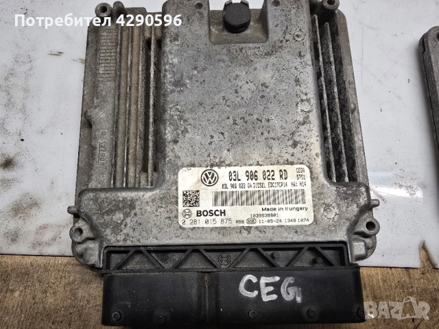 Компютър 0281015875 / 03L906022RD 