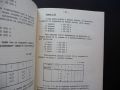 Сборник от задачи по планиране и баланс на народното стопанство икономика, снимка 2