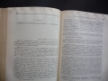 Маркс Енгелс  9 Британската политика Дизраели Турският въпрос Гладстон Източноиндийската компания Ру, снимка 3