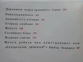 Андерсенови приказки - превел С.Минков - 1979г., снимка 6