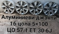 Продавам различни видове гуми и джанти 4×100,5×112,5×120,5×108,5×100 и др., снимка 9
