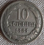 Лот 1888 година, снимка 6