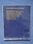 Стара Детска Книжка Трите Прасенца и Други Приказки Издателство Гема 1992 год., снимка 5