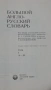 Руско-Английски  речници  с по над 1000 страници , снимка 8