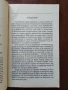 Диагностика на кармата ( част 3 ), снимка 5