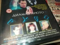 ДИАМАНТЕНОТО РУНО-ORIGINAL VHS VIDEO TAPE 1506251836, снимка 5